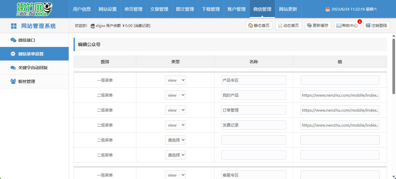 平臺(tái)后臺(tái)